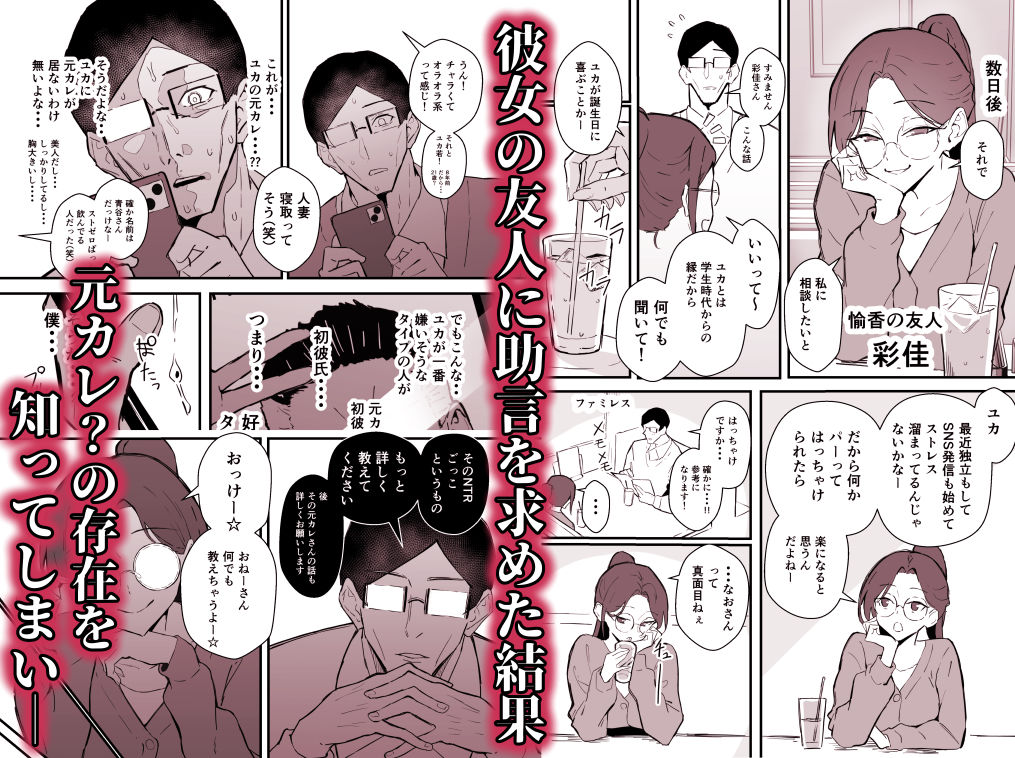 クール系年上バリキャリ彼女 尊厳破壊和姦2 〜純愛NTRごっこ編〜 無料サンプル画像2
