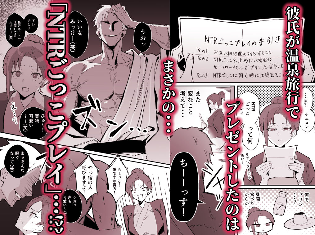 クール系年上バリキャリ彼女 尊厳破壊和姦2 〜純愛NTRごっこ編〜 無料サンプル画像3