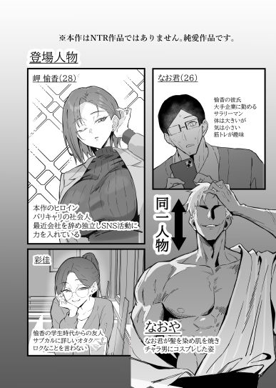 クール系年上バリキャリ彼女 尊厳破壊和姦2 〜純愛NTRごっこ編〜 無料サンプル画像7