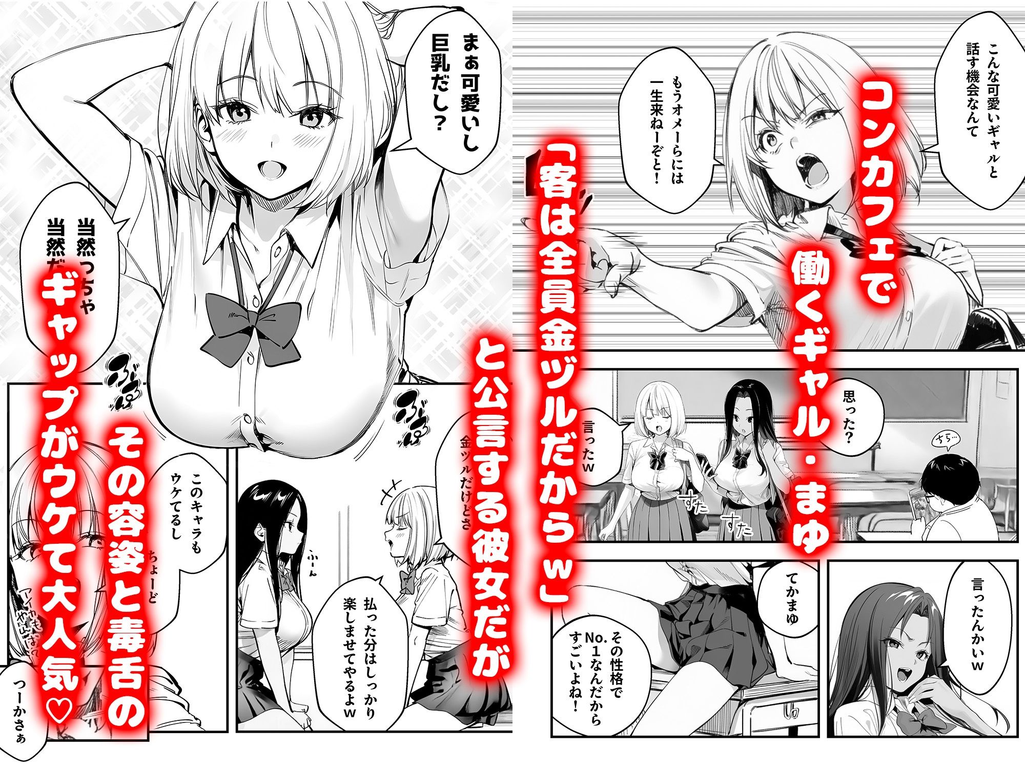 オタクに優しくないギャルがキモオタち〇ぽにハマる話 無料サンプル画像2