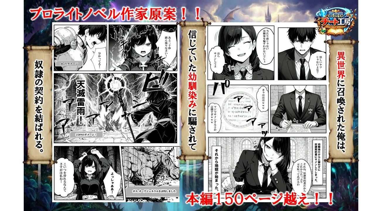 異世界で幼馴染に性奴●にされた俺と姫様が、復讐ざまぁに成功して奴●堕ちした幼馴染を見ながらイチャラブセックスしまくる話。 無料サンプル画像2