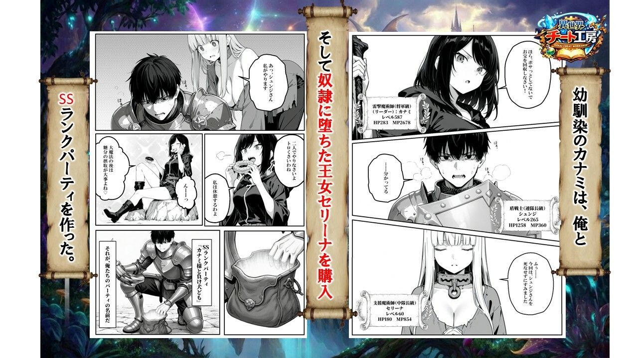 異世界で幼馴染に性奴●にされた俺と姫様が、復讐ざまぁに成功して奴●堕ちした幼馴染を見ながらイチャラブセックスしまくる話。 無料サンプル画像3