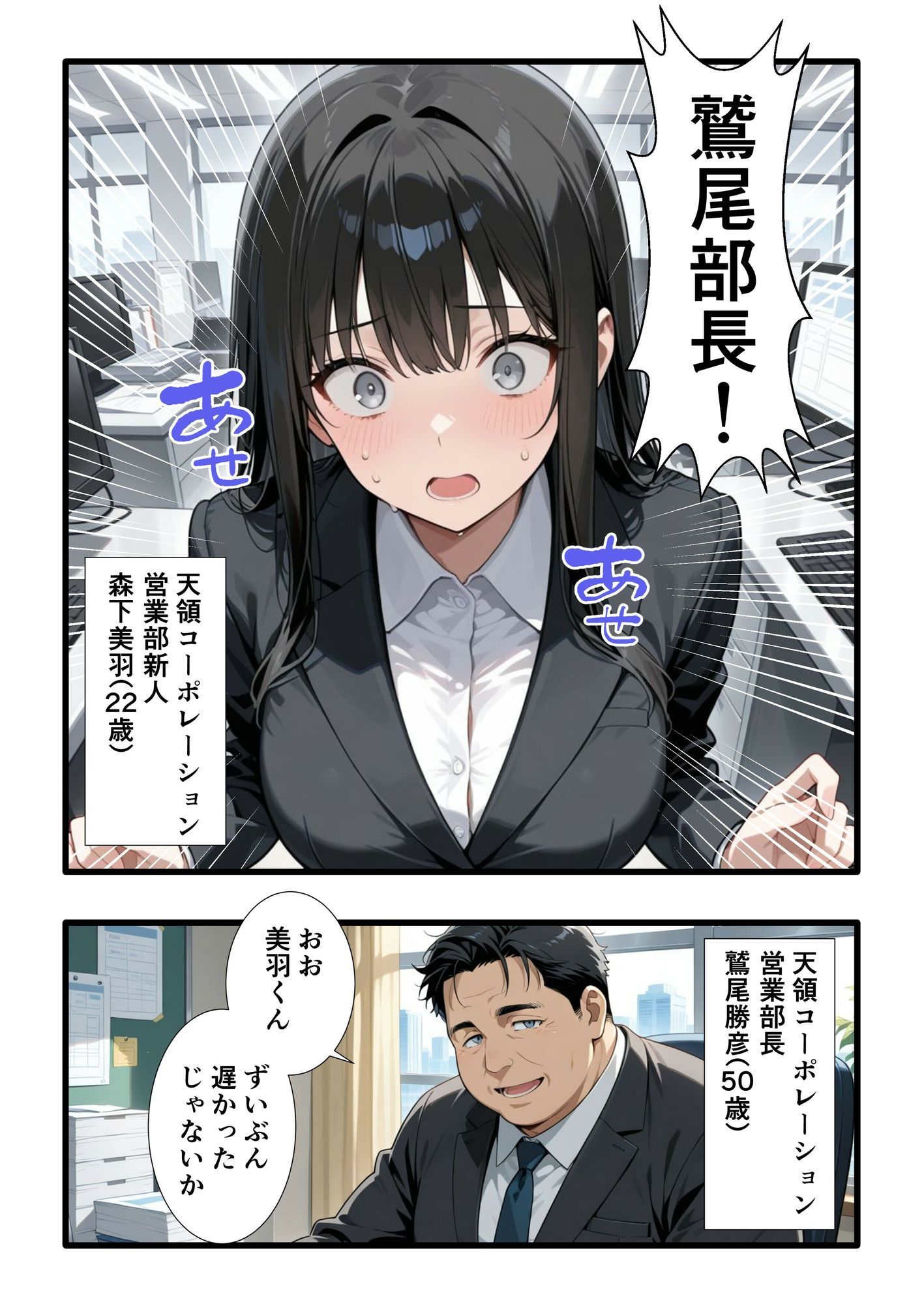 彼氏との誕生日デートで初夜を迎えるはずが...中年上司との出張相部屋で寝取られた話。 無料サンプル画像4